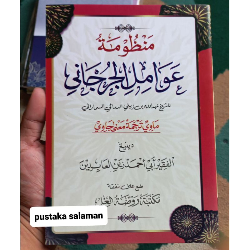 awamil jurjani makna jawa