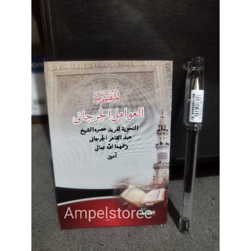 Matan Awamil jurjani saku