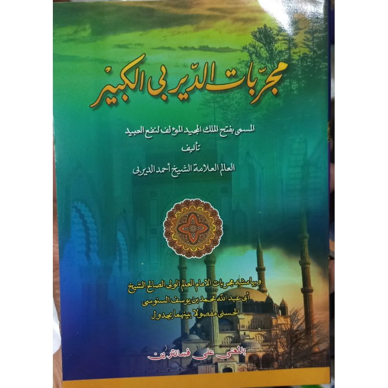 Mujarobat makna pesantren