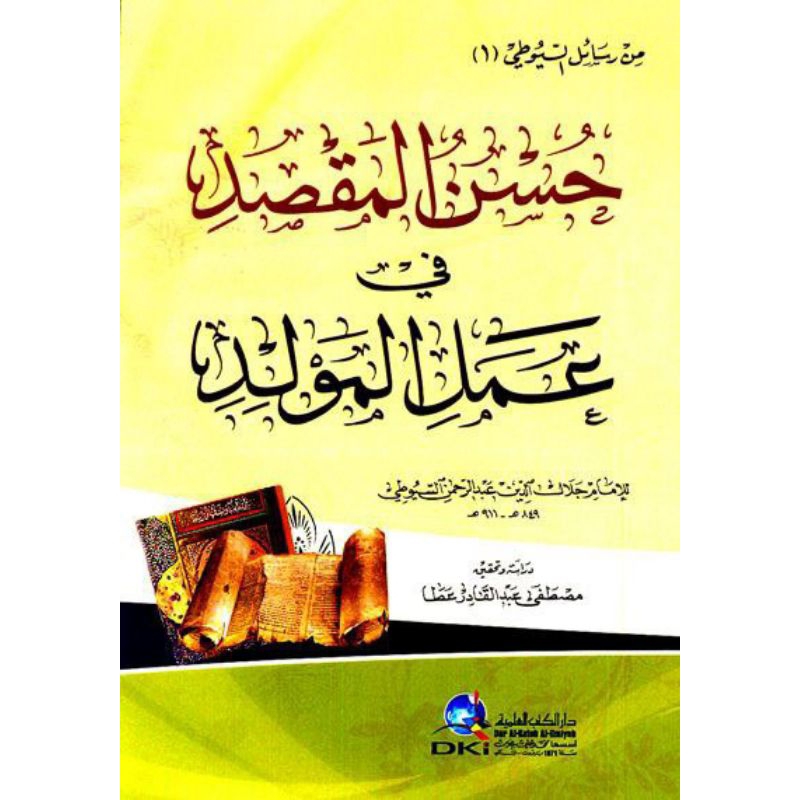 Kitab dki bairut HUSNUL MAQSHOD FI AMALIL MAULID DKI | kitab tentang maulid nabi