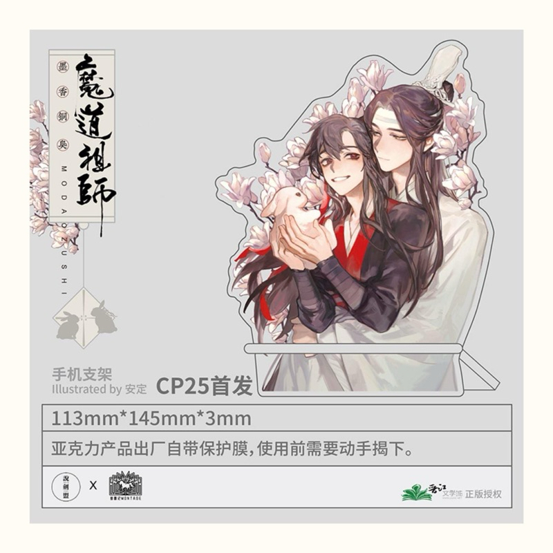 (Ready Stock) Official Acrylic Phone Stand Mo Dao Zu Shi