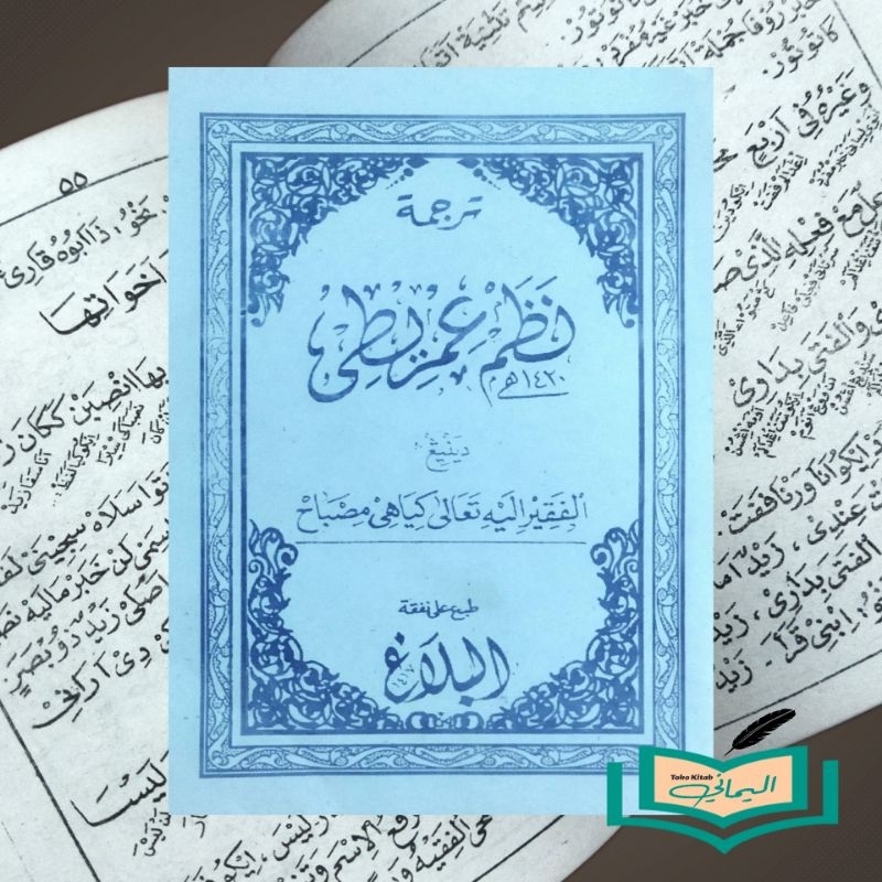 Terjemah Nadhom Imrithi Arab - Jawa Pegon