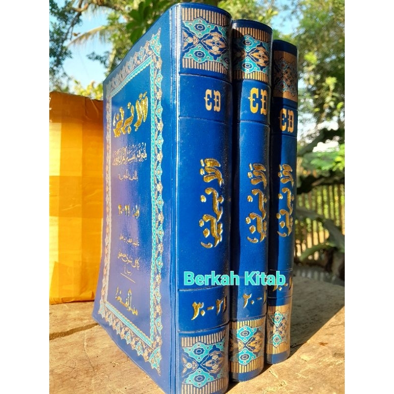 PAKET TAFSIR AL IBRIZ BENDEL 3 JILID CD Tafsir Ibriz Ibris Bendel 3 Jilid
