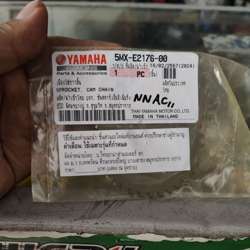 gigi sentrik keteng mio smile, sporty, mio soul ori yamaha