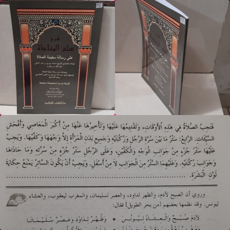 Syarah sulam munajat/ Sulamul munajat/ sulam munajah DKI islamiyyah