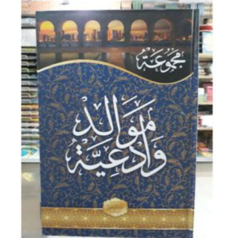 Majmu Maulid Al Barzanji A5 HVS Mutiara ilmu