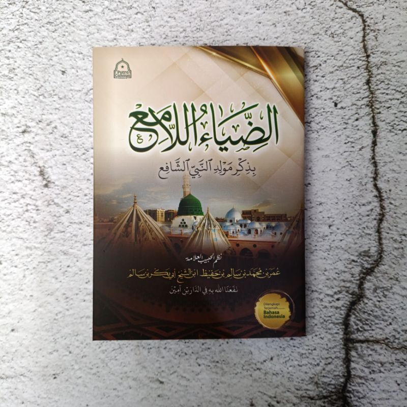 Maulid dhiyaul lami'  terjemah ( saku ) / putra cahaya
