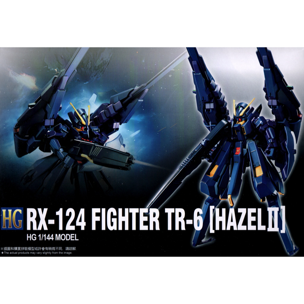 HG Xing Fengshe / XFS 1:144 Fighter TR 6 Hazel 2 / II