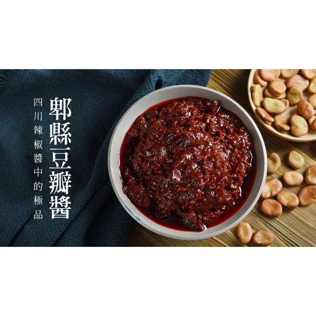 

RB BPOM Pixian broad bean sauce juan cheng pai/doubanjiang Halal