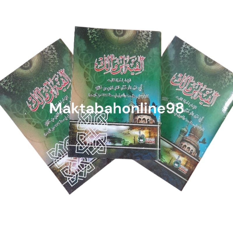 Nadzom alfiyah ibnu malik di susun oleh al imam abdillah muhammad jamaludin ibnu malik / nadhom khul