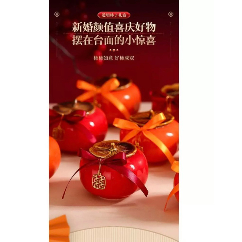 

CANDY BOX PERSIMMON JAR KOTAK - SOUVENIR WEDDING / TEAPAI SANGJIT CERAMIC HIASAN