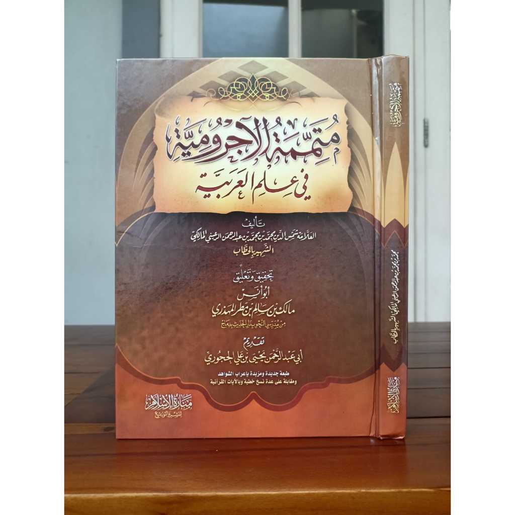 

KITAB MUTAMMIMAH AL JURUMIYAH HARD COVER