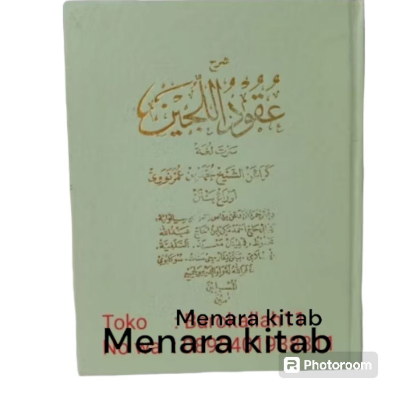 

TERJEMAH KITAB UQUDULLUJAIN/UQUDULUJAIN,BHS INDONESIA/uqudul jain/ukudulujain/UQUD