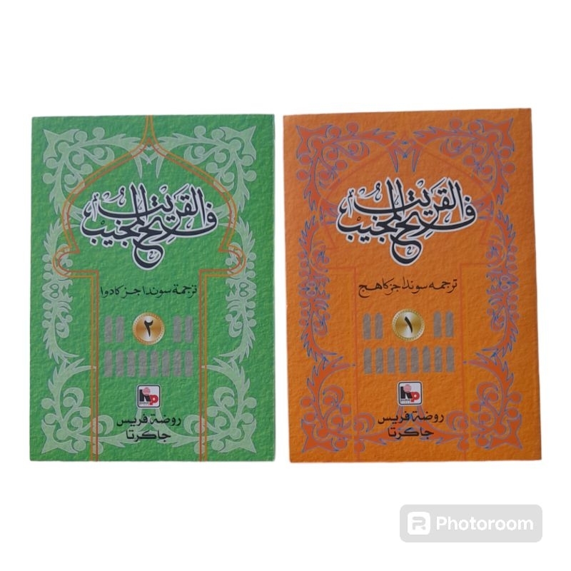 Kitab fathul qorib 2jilid lugot sunda gantung kitab fathul qorib makna sunda gantung