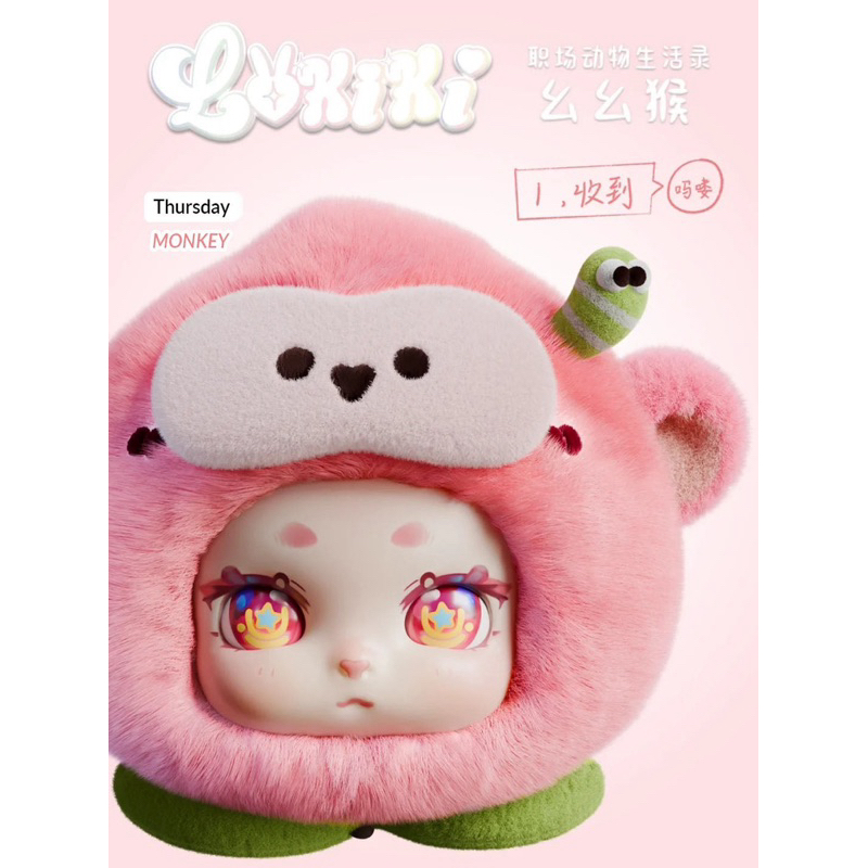 LOKIKI Workplace Animal Life Record Series Plush Blind Box Selected Monkey monyet Pink / Tas Selempa