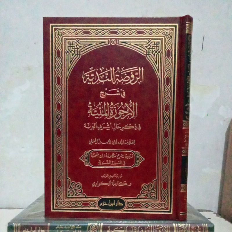 الروضة الندية في شرح الأرجوزة المئية AR ROUDUTUN NADIYYAH FII SYARAH URJUZAH MIIYAH