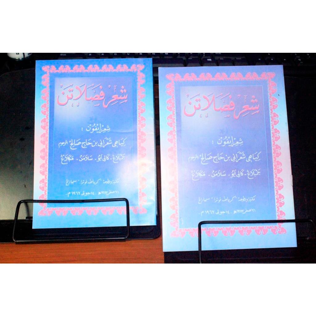 Syiir Fasholatan Jawa Pegon