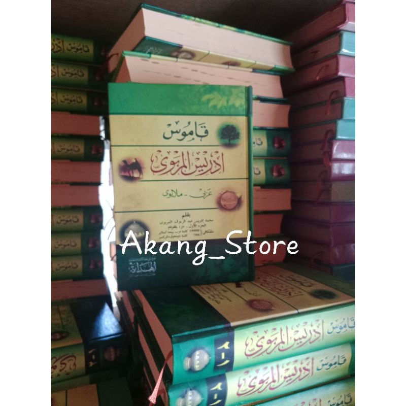 Qomus Idris Marbawi | Qomus Marbawi | Kamus Arab Melayu Indonesia