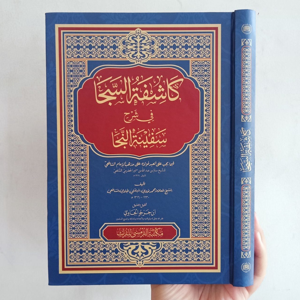 

Maktabah at turmussy - Kitab Kasyifatus Saja Fi Syarhi Safiinatun Najaa