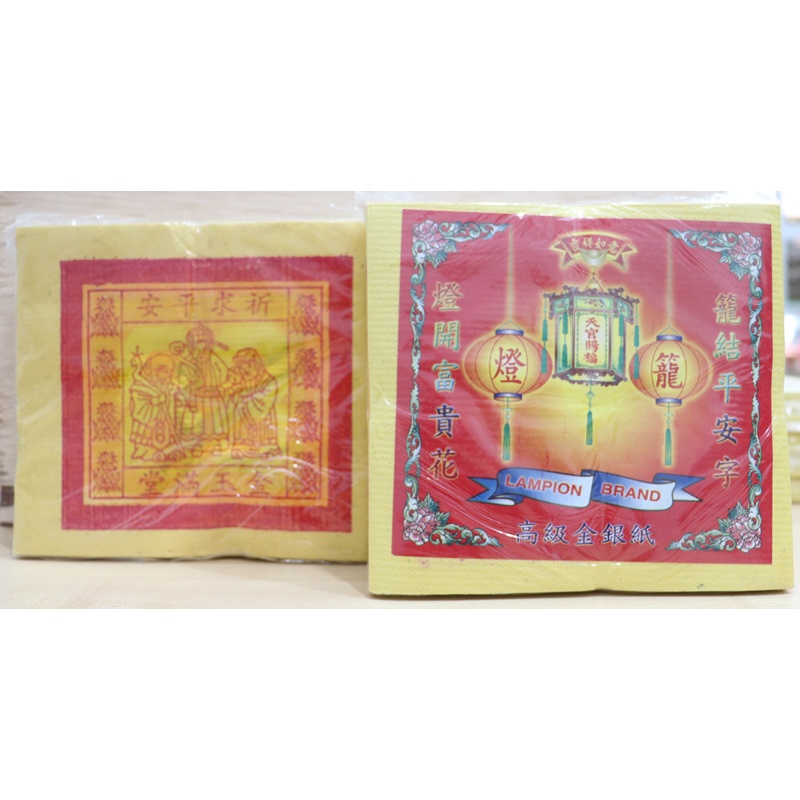 Kertas Sembahyang Lampion Emas dan Perak / Kim Cua Gin Cua Lampion
