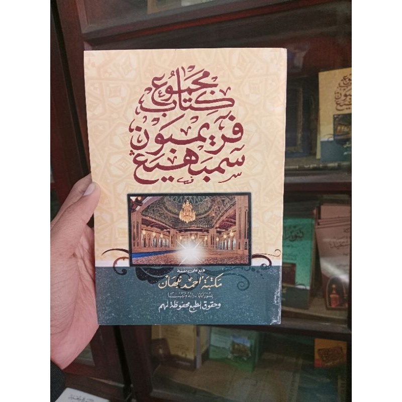 Majmuk Kitab Primbon Sembahyang | Primbong Sembayang