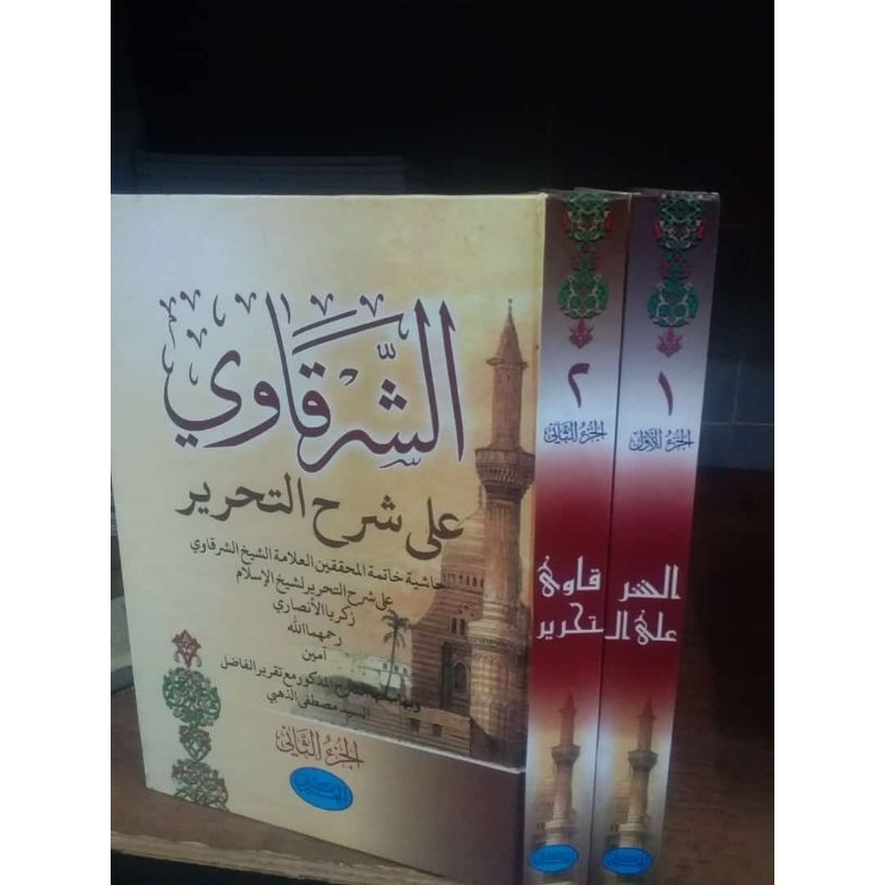 As-Syarqowi Ala Syarah Tahriri // Syarqowi Tahriri