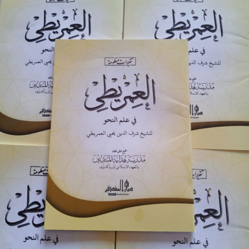 taqrirot imrithi lirboyo ilmu nahwu