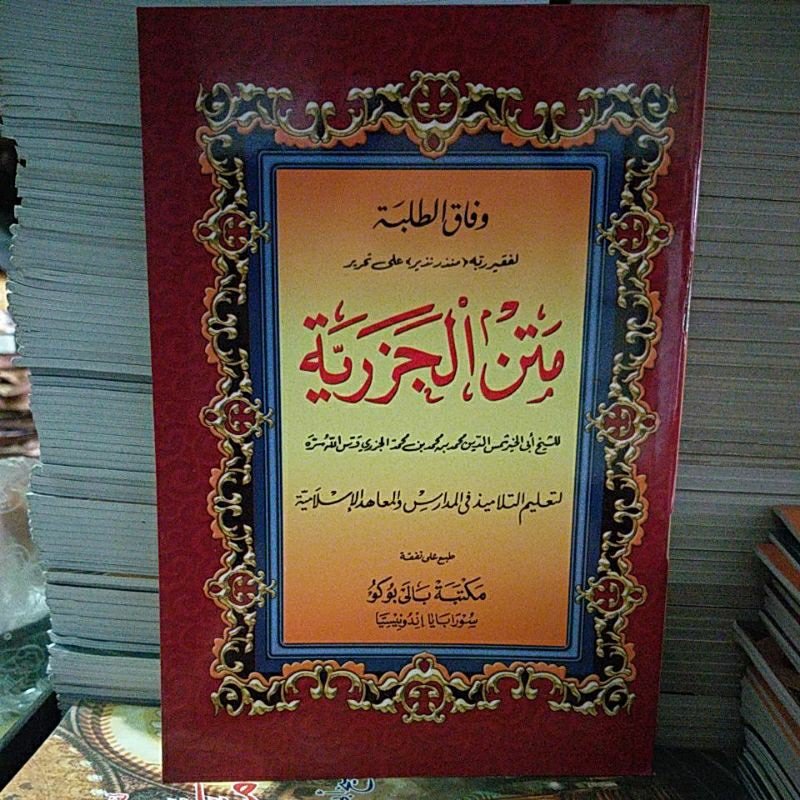 kitab matan jazariyah