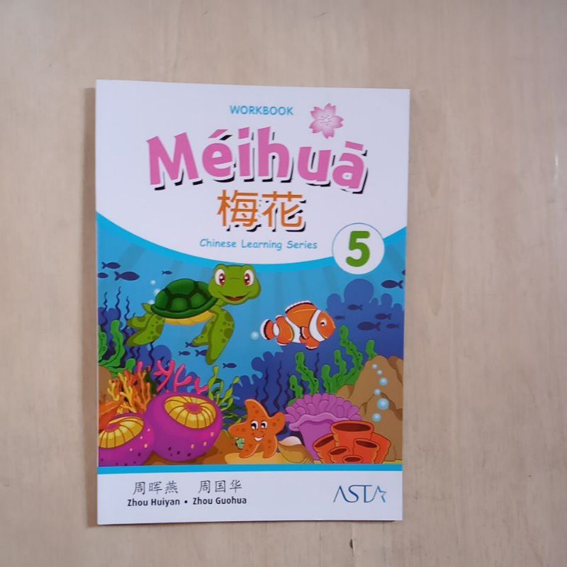 meihua 5 workbook