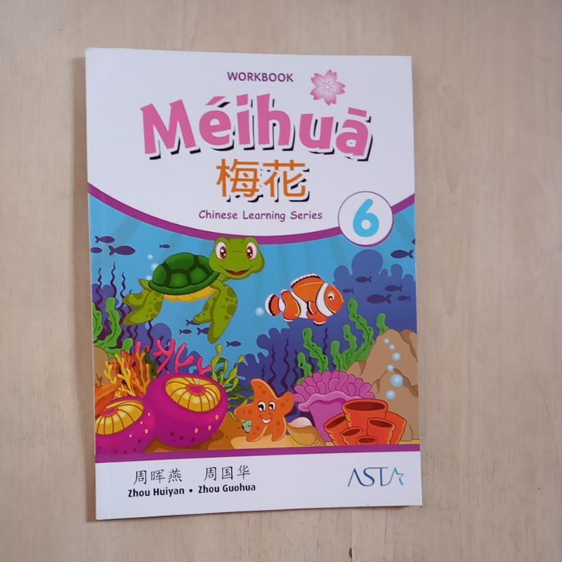 meihua 6 workbook