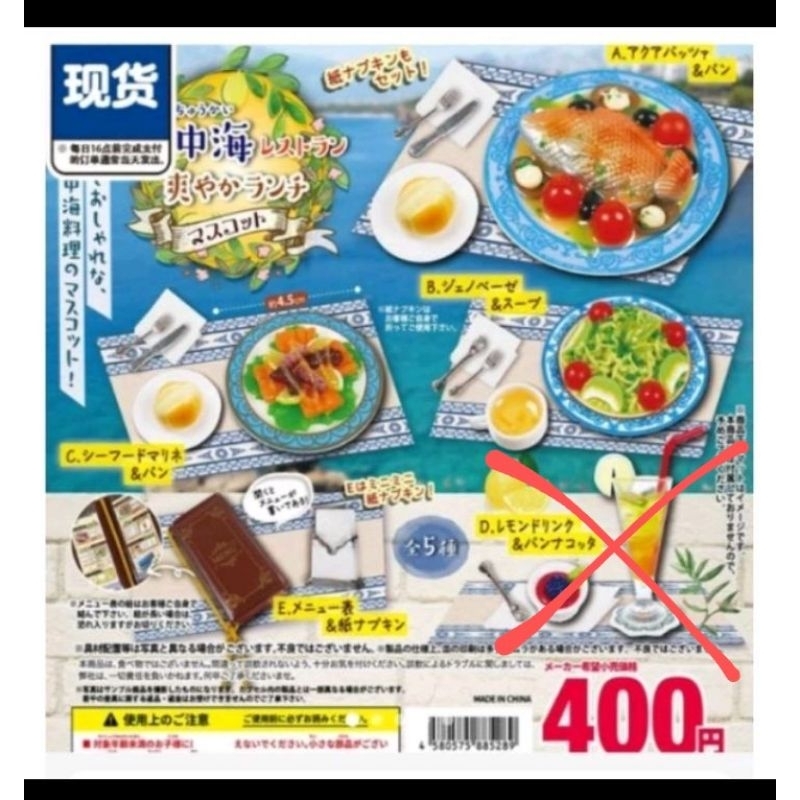 Toys Spirits gashapon Mediterranean food mainan kapsul 1 pcs