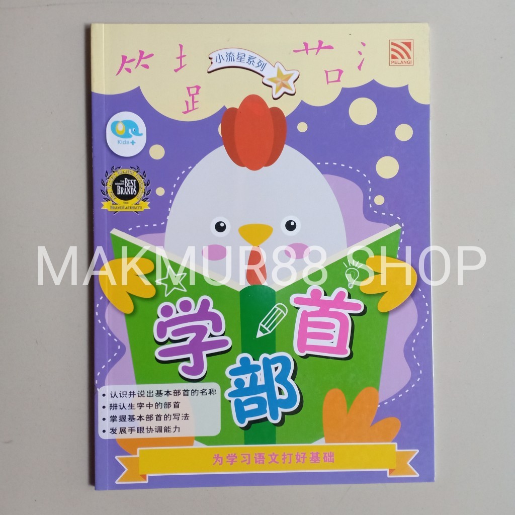 Xiao Liu Xing Xue Bu Shou