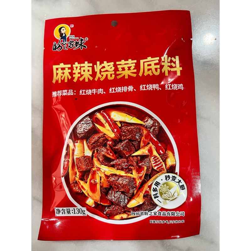 

Bumbu instan ma la shao cai di liao 麻辣烧菜底料 / mala