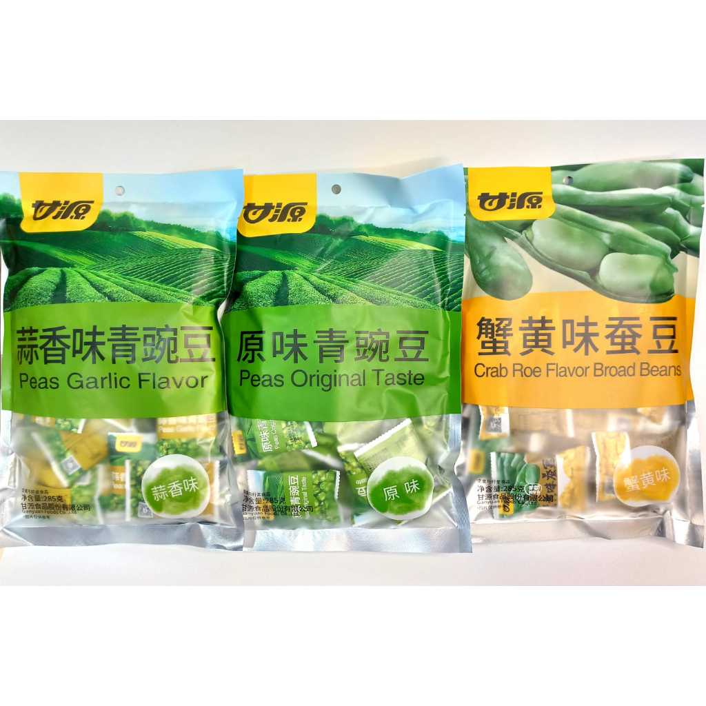 

Gan Yuan/ Kam Yuens kacang kapri koro