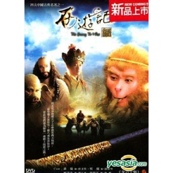 Dvd Kera Sakti 2011 / Journey to the west