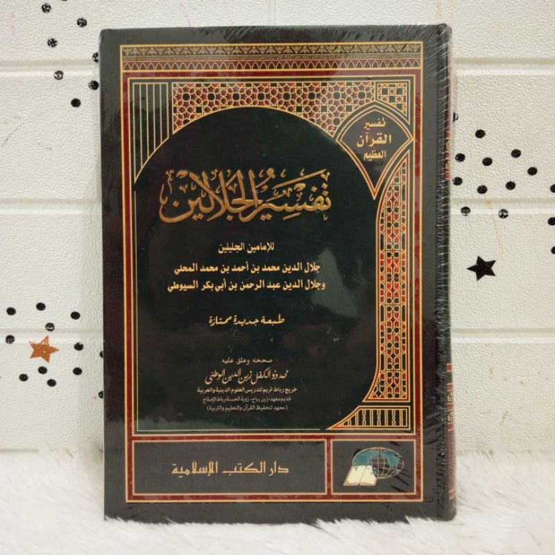 KITAB TAFSIR JALALAIN DKI ISLAMIYAH PUTIH