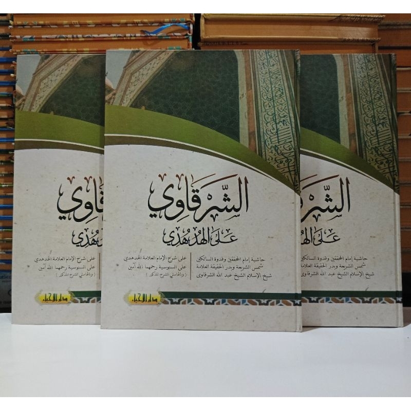 SYARQOWI HUD HUD HARD COVER DARUL IHYA