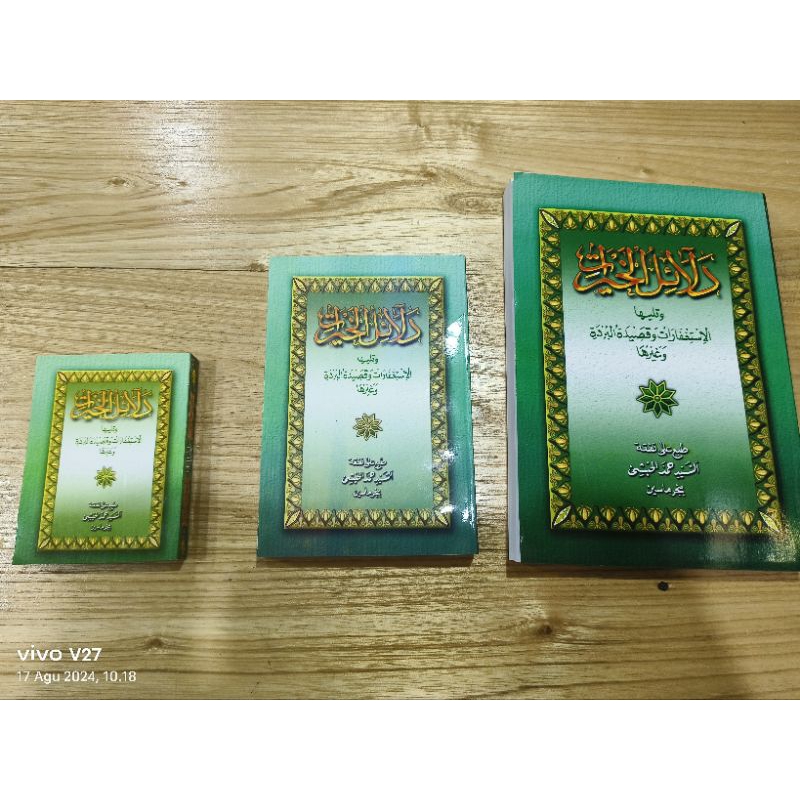 Dalail Khairat All variant ukuran (Besar, tanggung, kecil) kertas hvs