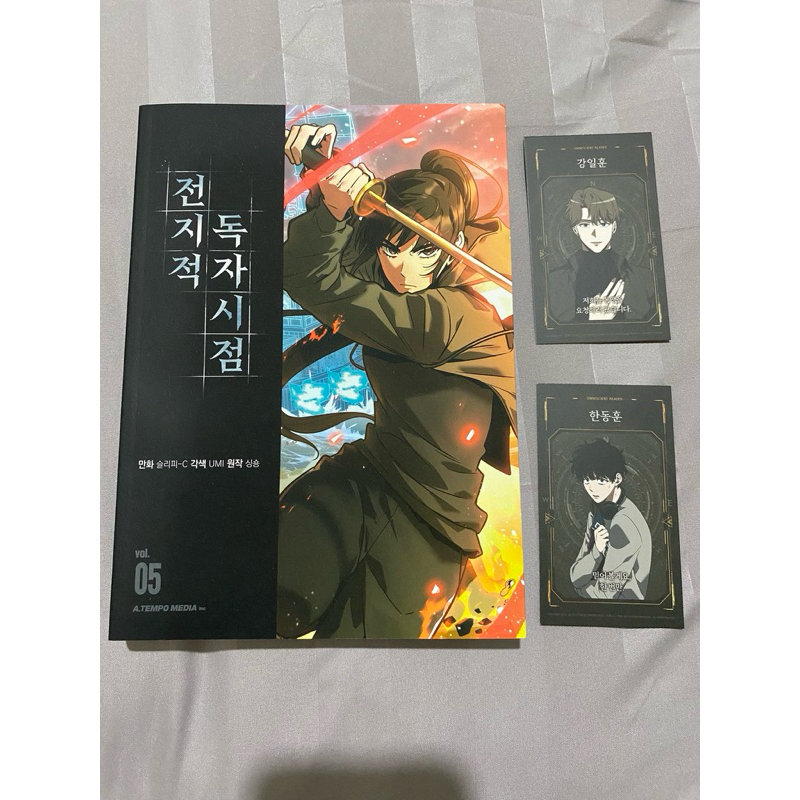 orv manhwa book vol 5 korean version