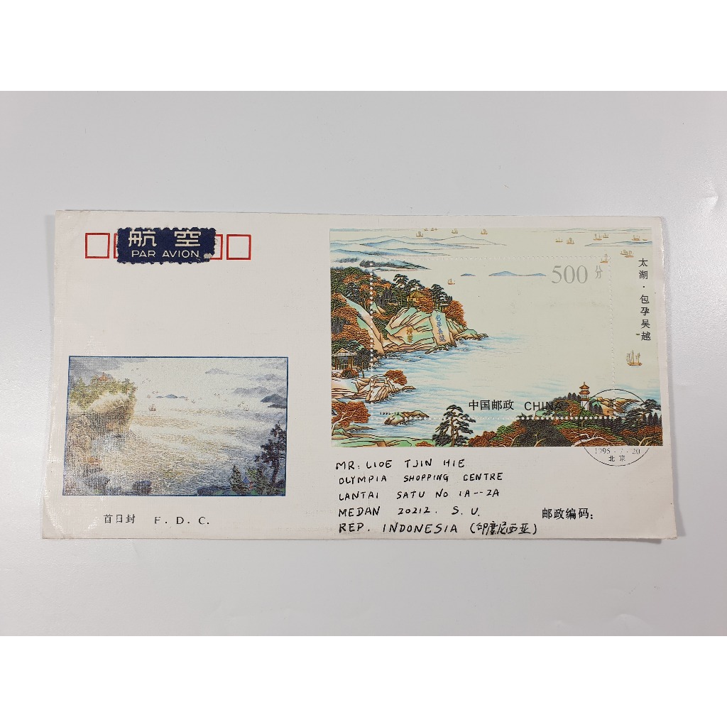 

Perangko SHP China Taihu Lake 1995