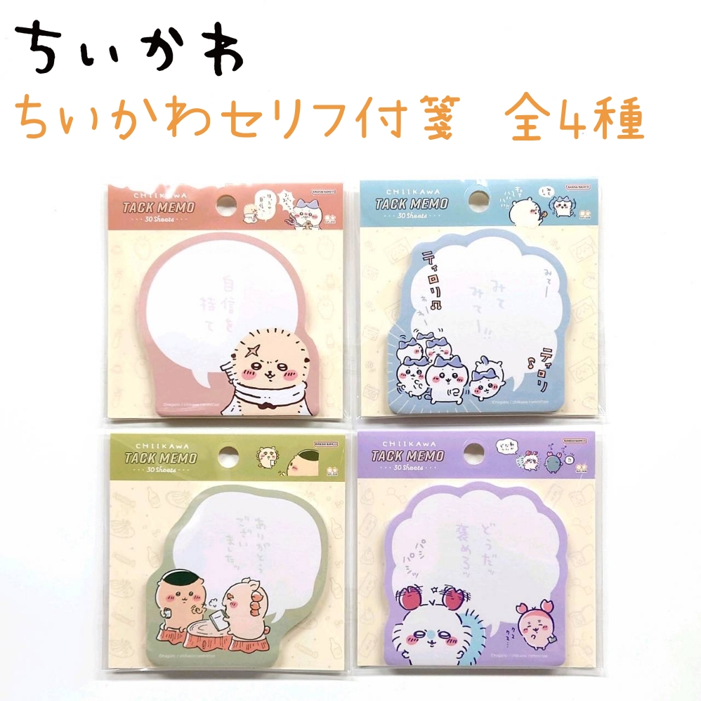 

Tack Memo Sticky Note Chiikawa Comic Scene Rakko Hachiware Kurimanju Shisa Momonga Memo Tempel