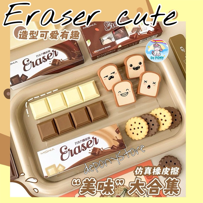 

Eraser penghapus Lucu Cookies Roti Coklat Premium