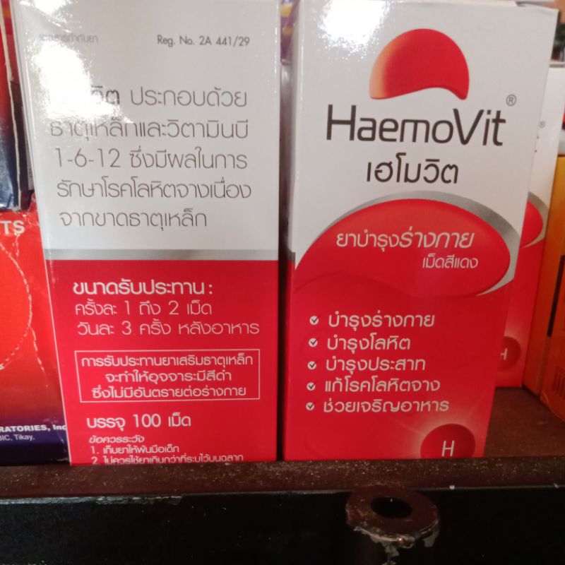 Haemovit Import Vitamin Ayam Merah Merona Berstamina Hight