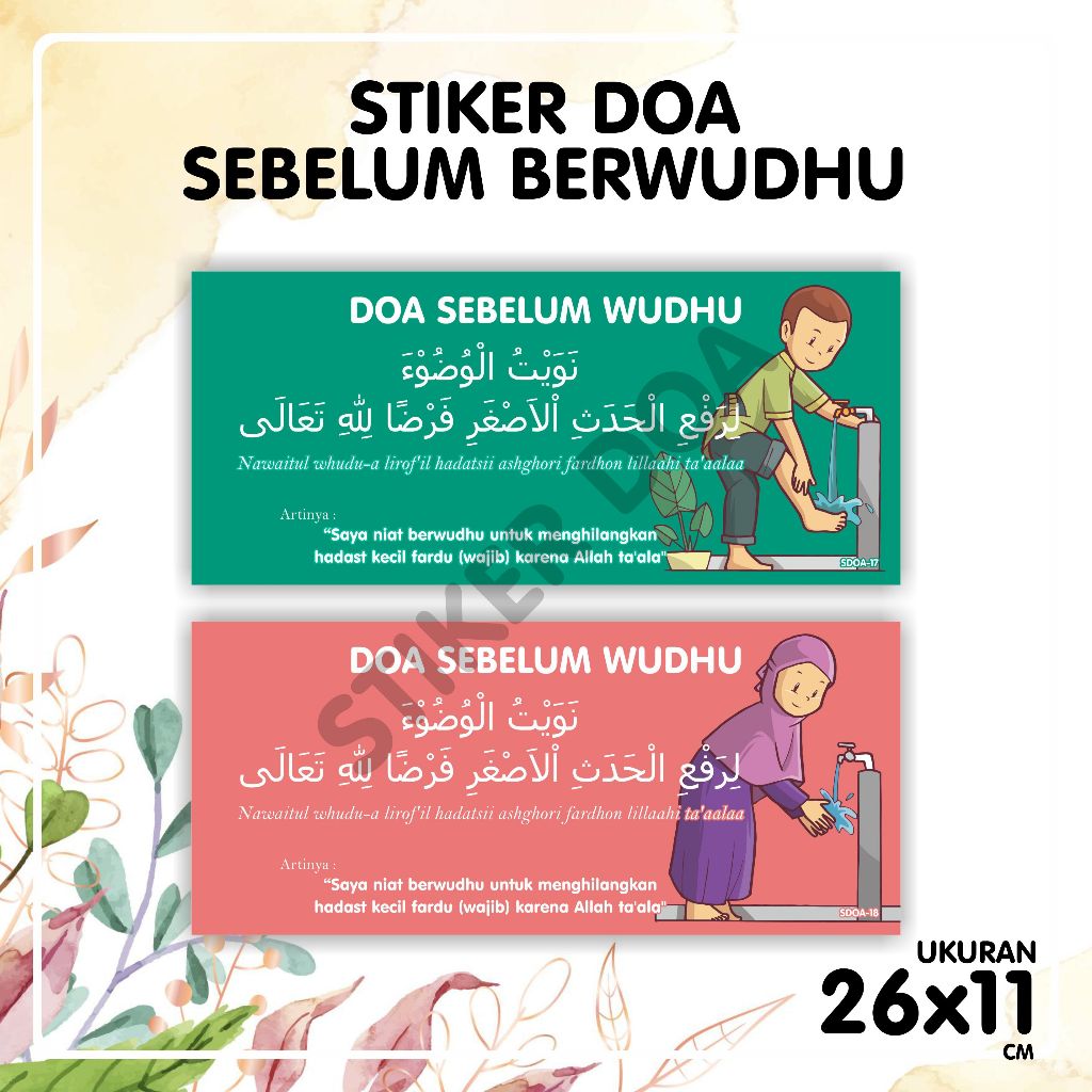 

Stiker doa sehari-hari - Sticker doa sebelum berwudhu, doa sesudah wudhu