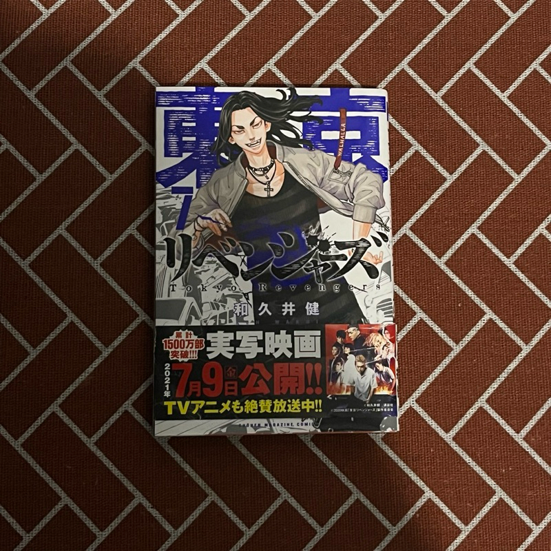 Tokyo Revengers Vol 7 JP Manga