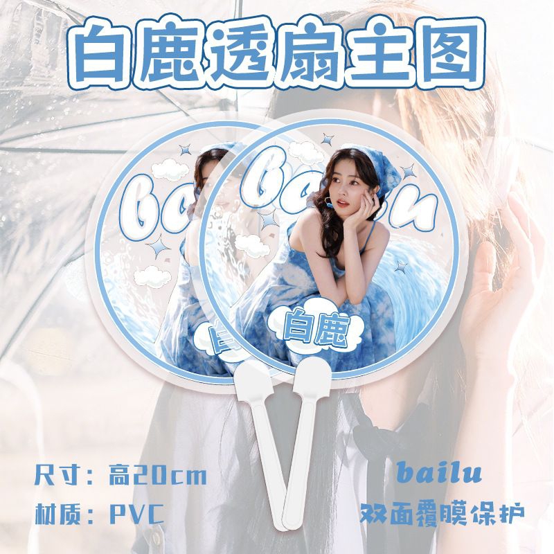 Kipas Transparan Bai Lu Cheng Yi Esther Yu Shuxin Zhao Lusi