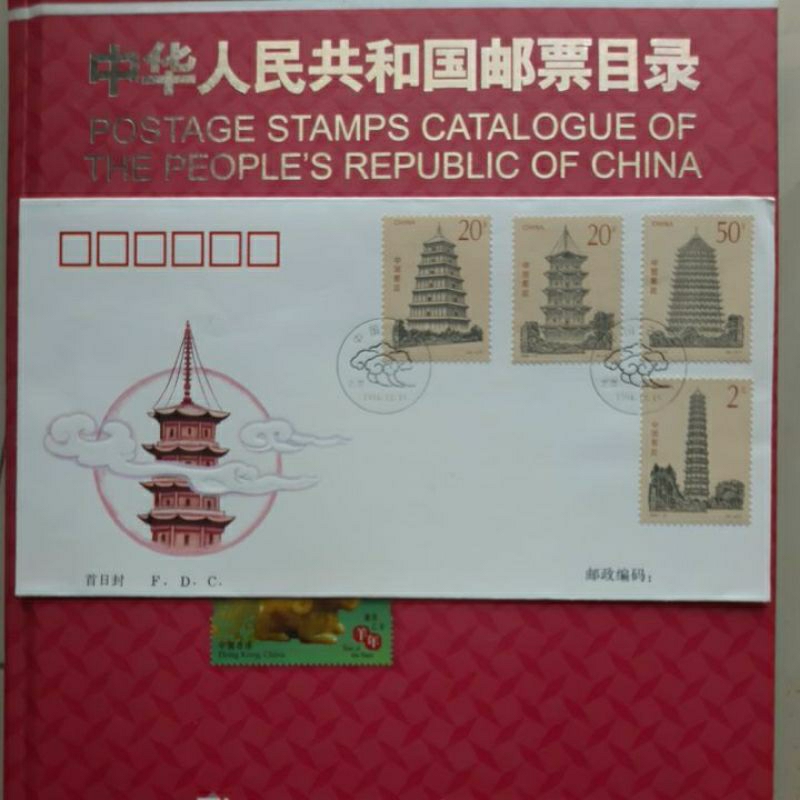

Perangko SHP China 1994 Chinese Ancient Tower sampul 4 prangko