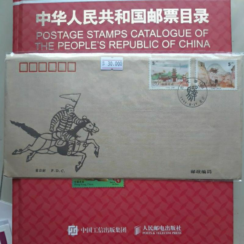 

Perangko SHP 1995 Post in ancient china sampul 2 prangko