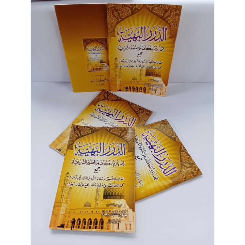 Durorul Bahiyah/Ad Durorul bahiyah @imam 64 hal