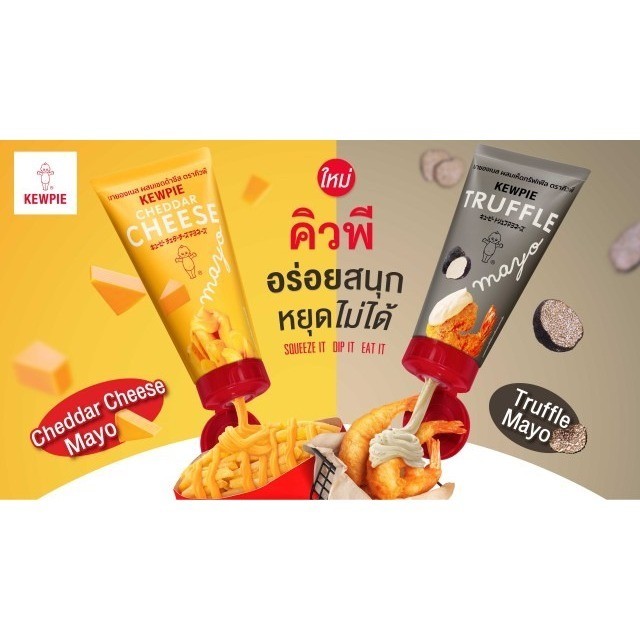 

Kiewpie Truffle Cheddar Cheese Mayonaise Thailand Salad Dressing - Cheddar Cheese